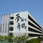 大分高等学校