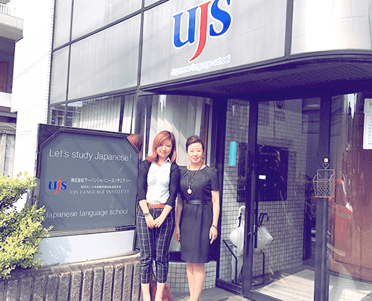 学习谷姊妹校UJS合影